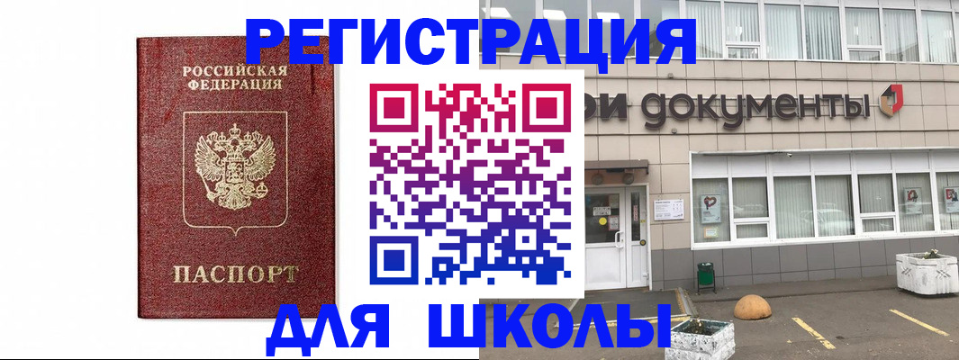 временная регистрация адрес в Кировграде