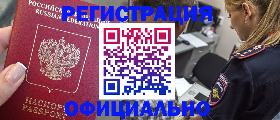 прописка в квартире в Кировграде